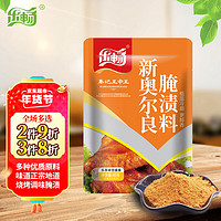 乐畅（食品生鲜） 乐畅新奥尔良腌渍料45g 炸鸡烤鸡翅烧烤料烤肉腌料粉调味品香炸