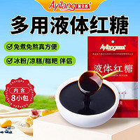 阿依郎 红糖水冰粉红糖姜茶龟苓膏伴侣240g