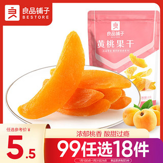 BESTORE 良品铺子 黄桃果干 60g