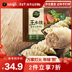 bibigo 必品阁 酱香大葱牛肉 王水饺 600g