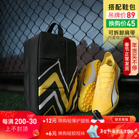 彪马小李子彪马ULTRA ULTIMATE CAGETF碎钉高端成人足球鞋男107502 04 10750204鞋+鞋包 42 (270MM)