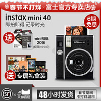 FUJIFILM 富士 instax mini40 含拍立得相纸复古迷你傻瓜胶片相机mini90 evo