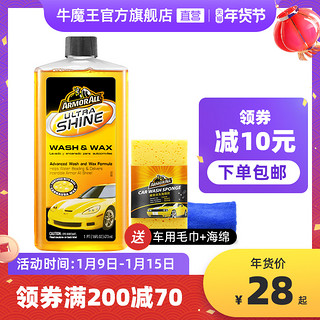 ARMOR ALL 牛魔王 进口洗车水蜡 473ml 送毛巾海绵