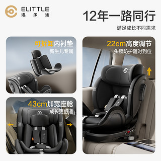 elittle 逸乐途 儿童安全座椅 小骑士 PLUS版