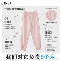 ALL BLU 幼岚 「岚标裤」好裤子标准售后延长至6个月24春季新款儿童校服裤