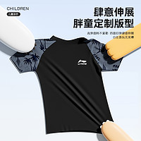 LI-NING 李宁 胖童泳衣男童2023新款儿童游泳衣中大童青少年分体泡温泉套装
