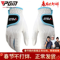 PGM 高尔夫球手套 高尔夫儿童透气耐磨 超纤布 男女同款 ST010白色 16码