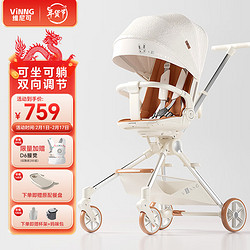 Vinng Q7-3婴儿推车可坐可躺轻便折叠儿童手推车0到3岁高景观溜娃神器 奶白兔