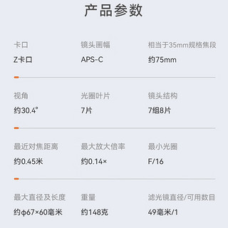 永诺YN50mm F1.8尼康Z口半画幅微单镜头标准定焦自动对焦