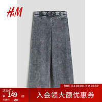 H&M2024春季童装女童长裤纯色汗布仿牛仔阔腿裤1226321 水洗牛仔灰 90/50