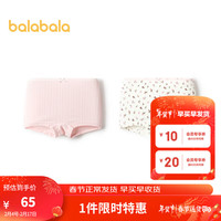 巴拉巴拉儿童内裤三角棉女短裤大童底裤不夹PP两条装 红白色调00361-206124170001 90cm