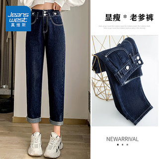 JEANSWEST 真维斯 牛仔裤女夏季薄款直筒高腰显瘦设计感女士宽松阔腿裤垂感蓝色L