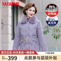 鸭鸭羽绒服 YAYA鸭鸭中年羽绒服女冬装短款加厚保暖毛领中老年人保暖奶奶棉袄外套 紫色 L