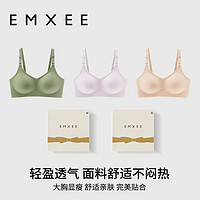 EMXEE 嫚熙 哺乳内衣孕期产后舒适罩杯文胸罩