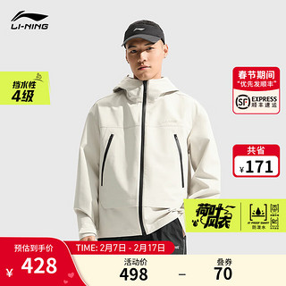 LI-NING 李宁 华晨宇同款 龙甲荷叶丨防泼水晴雨两用运动风衣防风户外徒步外套 银桦灰-6 3XL