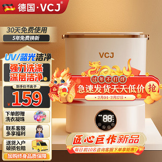 VCJ 全自动迷你洗衣机+全自动+超声波