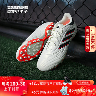 adidas小李子:阿迪达斯COPA PURE 2中端AG短钉牛皮成人足球鞋男IE7511 中端-IE7511 COPA 36.5 (225MM)