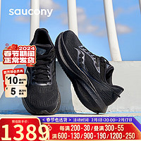 索康尼（SAUCONY）男鞋 冬竞速跑鞋舒适透气运动鞋耐磨胜利21减震跑步鞋 胜利21/重磅来袭/黑武士 43码 43/9.5/275mm