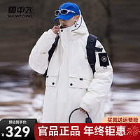 雪中飞2024舒适百搭男士连帽潮款羽绒服外套时尚休闲保暖防寒 米色 175/92A