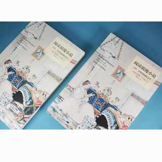 阅读浪漫小说（女性，父权制和通俗文学）