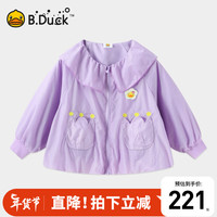 B.Duck小黄鸭童装女童外套防风衣春秋款2024儿童甜美春装上衣 藤紫 100cm
