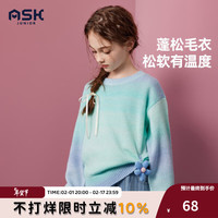 ASK JUNIOR女童毛衣2023冬儿童渐变条纹毛衣百搭线衫 蓝绿色 130