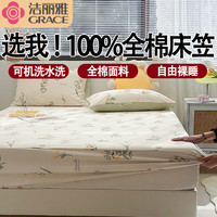 洁丽雅全棉100%纯棉床笠单件纯棉加厚单双人宿舍卧室家用床罩床垫保护套 清然花香 180*200cm