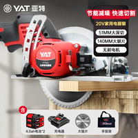 亚特(YAT)20V电圆锯木工手工电锯家用锂电锯小型锯木材切割机双电套餐
