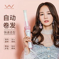 Vivid&Vogue 全自动卷发棒 网红懒人神器手残党卷发器 VAV-022B 网红款