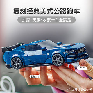 LEGO 乐高 超级赛车系列 76920 福特 Mustang Dark Horse 跑车 积木模型