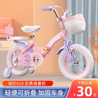 Seajoy 儿童自行车小孩公主款男女孩宝宝脚踏车带辅助轮自行车 可折叠+小靠背后座 14寸