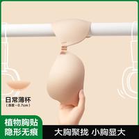 有棵树 YOUKESHU【植物硅胶胸贴】大胸聚拢乳贴防下垂走光婚纱隐形内衣文胸女