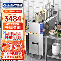 CHINENG 驰能 煮面炉商用煮面机全自动煮面饺子串串独立控制定时升降煮饺子机