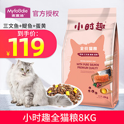 Myfoodie 麦富迪 三文鱼鳀鱼蛋黄全阶段猫粮 10kg