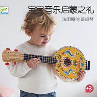 DJECO儿童班卓琴4弦弹奏音乐木制宝宝早教乐器玩具入门款3岁以上 班卓琴DJ06032