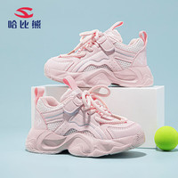 哈比熊（HOBIBEAR）女童运动鞋春秋网面透气儿童运动鞋男女童老爹鞋JD53S82粉色34码 34码（偏小一码）