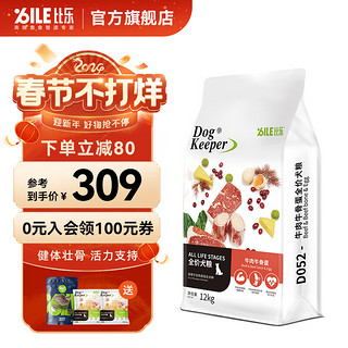 B.Toys 比乐 Bile 比乐 守护者系列 牛肉牛骨全蛋全犬成犬狗粮 1.5kg*8袋