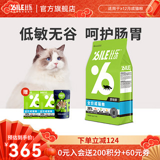 B.Toys 比乐 Bile 比乐 原味鲜系列 低敏无谷成猫猫粮 8kg