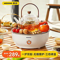 modong摩动摩动围炉煮茶养生壶烤火炉套装电陶炉家用室内冬日围聚炉子电烧烤炉器具全套配烤网+800ml玻璃茶壶 围炉煮茶套装【电陶炉+烤网+800ml玻璃茶壶】