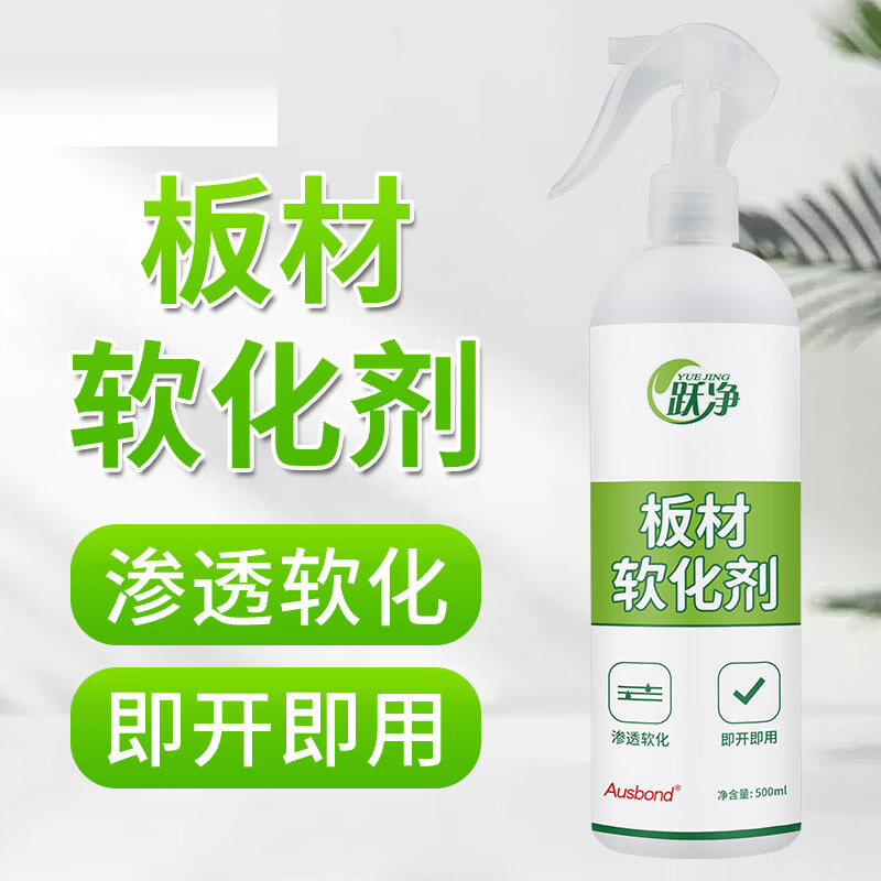 奥斯邦（Ausbond）全屋板材圆弧软化剂三聚氰胺饰面纸折弯家具软化剂柔化剂 圆弧木材圆弧角工艺2瓶500ML