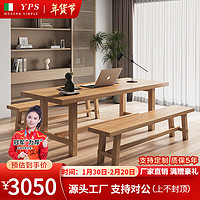 元榀生（yuanpinsheng）客厅实木大书桌简约去客厅长桌家用写字桌多人办公桌子工作台 单桌180(厚5cm)+长凳2 标准款