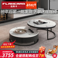 法岚卡(FLANCARD)简第 意式极简岩板茶几电视柜组合简约现代小户型圆形客厅家用储 茶几组合(90+80cm)+电视柜 组装
