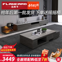 法岚卡北欧轻奢伸缩岩板茶几客厅现代简约小户型岩板轻奢大理石电视柜 伸缩茶几+伸缩电视柜