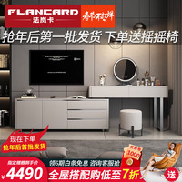 法岚卡(FLANCARD)梳妆台卧室电视柜一体意式轻奢可伸缩化妆桌岩板储物柜多功能桌 梳妆台+长边柜+LED镜子 1.0米妆台