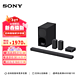 SONY 索尼 HT-S40R 5.1声道音箱回音壁长条低音炮套装家庭影院蓝牙电视音响