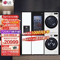 LG 乐金 冰洗烘套装635L透视窗制冰机冰箱+大10公斤全自动滚筒洗衣机+10公斤原装进口热泵式烘干机 冰洗烘套装