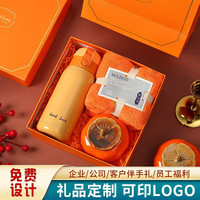 凝时光杯子礼盒公司年会团建送员工会企业年会入职 保温杯+毛巾+柿子罐
