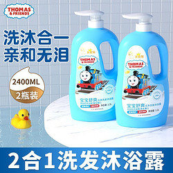 THOMAS & FRIENDS 托马斯和朋友 儿童洗发沐浴露二合一大容量1200ml宝宝用滋润温和无泪洗护家庭装