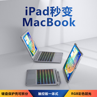 doqo iPad10代妙控键盘 适用于7/8/9代10.2英寸10.5英寸iPad Pro11/12.9英寸air4/5 10.9英寸平板壳