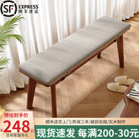 圆木极家(YMOGHOUSE)北欧全实木长条凳现代简约客厅进门原木板凳床尾换鞋凳餐桌长凳子 胡桃色【长条凳+软包坐垫】 100*30*45cm